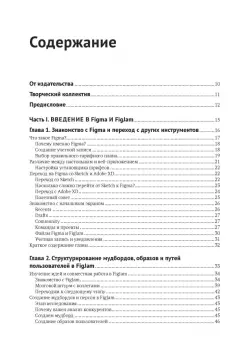 Figma. Проектирование и прототипирование интерфейсов