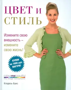 Хендерсон, Хеншоу: Цвет и стиль