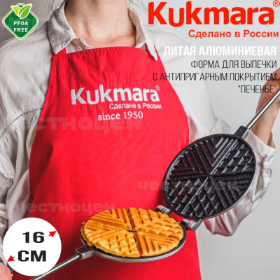 Форма для выпечки печенья Kukmara