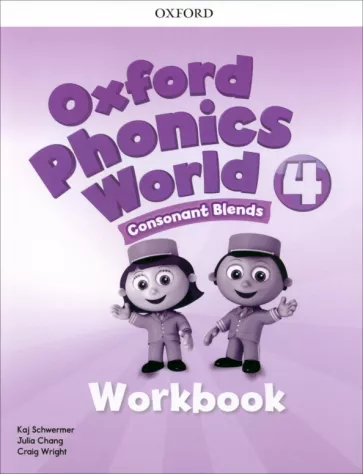 Schwermer, Chang, Wright: Oxford Phonics World. Level 4. Workbook