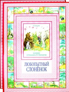 Гримм, Киплинг: Серия "Чудеса бывают". Комплект из 2 книг