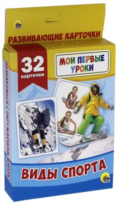 Виды спорта