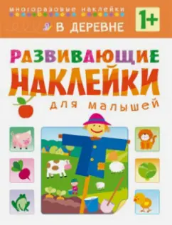 В деревне