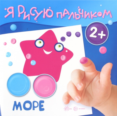 Море