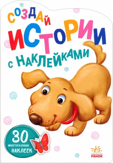 Щенок