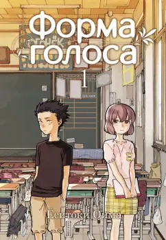 Ёситоки Оима: Форма голоса. Том 1