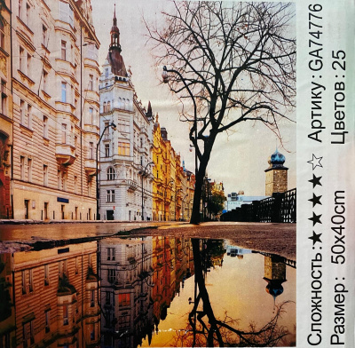 Алмазная мозаика " Набережная проспекта " 50х40 см