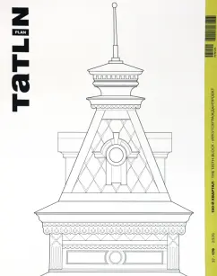 Tatlin Plan #37 130-й квартал
