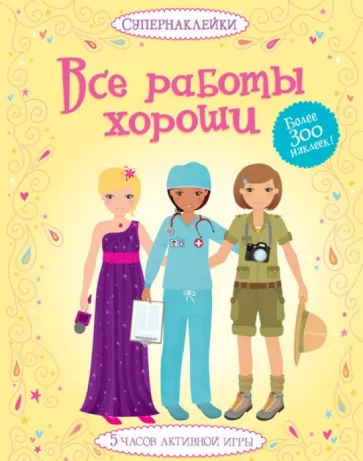 Эмили Боне: Все работы хороши