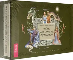 Конвей, Хант: Таро кельтских драконов (брошюра + 78 карт)