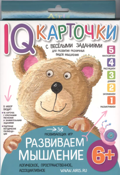 Куликова Е.Н.: Карточки с веселыми заданиями. Развиваем мышление 6+