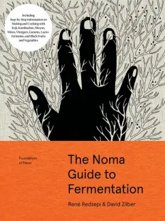 Redzepi, Зильбер: The Noma Guide to Fermentation. Including koji, kombuchas, shoyus, misos, vinegars, garums