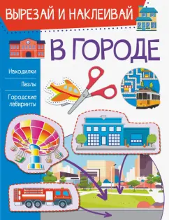 Ирина Попова: В городе
