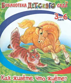 Владимир Степанов: Как живёте, что жуёте?