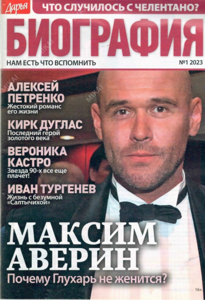 Дарья Биография 