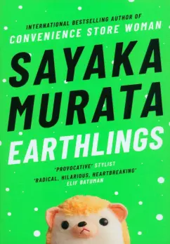 Sayaka Murata: Earthlings