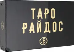 Виктория Райдос: Таро Райдос (78 карт)