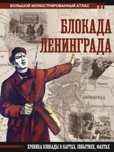 Григорий Пернавский: Блокада Ленинграда