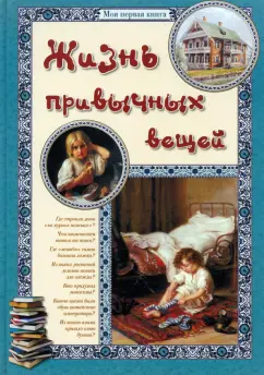 Малинина, Бутман: Жизнь привычных вещей