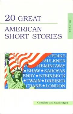 Twain, По, Джеймс: 20 Great American Short Stories