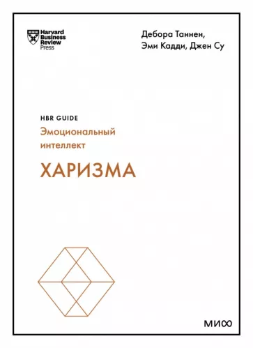 Бизон, Кайзер, Уилл: Харизма