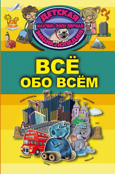 Кошевар, Хомич: Всё обо всём