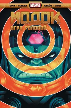 Блум, Освальт: МОДОК. Игра головой