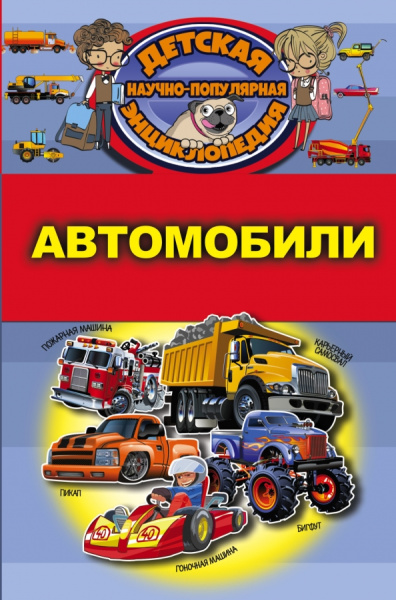 Дмитрий Кошевар: Автомобили