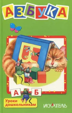 Евгений Кузьмин: Азбука
