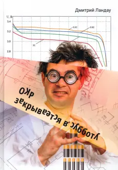 Дмитрий Ландау: ОКР закрывается в субботу