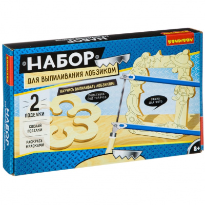Набор для творчества "ВЫПИЛИВАНИЕ ЛОБЗИКОМ" (ВВ2727)