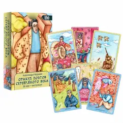 Александра Мураева: Оракул поэтов серебряного века (36 карт + инструкция)