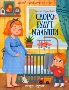 Елена Бурьевая: Скоро будут малыши