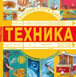 Павел Бобков: Техника