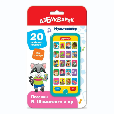 Музыкальная игрушка Азбукварик "Мультиплеер Песенки В. Шаинского"