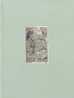 Наталья Загвоздина: Присвоение Имени