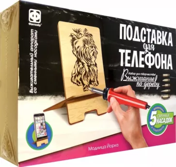 Подставка для телефона Модница Йорка