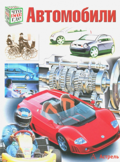 Томас Бранденбург: Автомобили