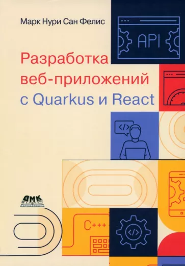 Марк Нури Сан Феликс: Разработка веб-приложений с Quarkus и React