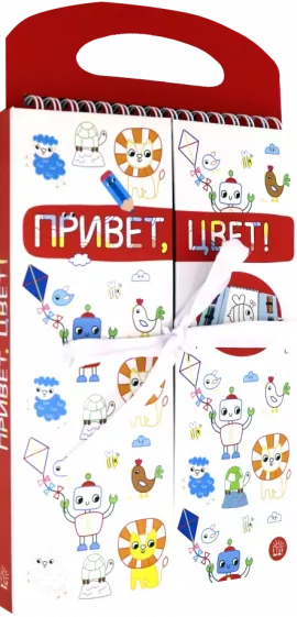 Привет, цвет! (красная)