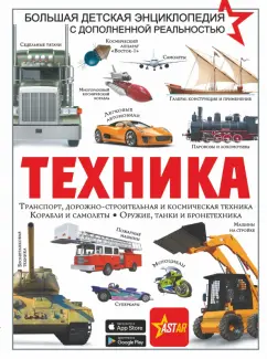 Проказов, Ликсо, Кошевар: Техника