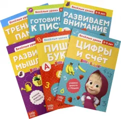 Обучающие книги. Весёлые уроки. Комплект из 6 книг