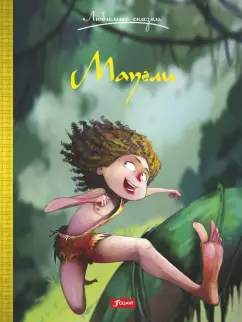 Редьярд Киплинг: Маугли