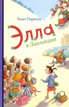 Тимо Парвела: Элла в Лапландии