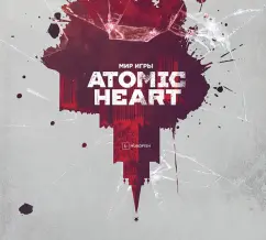 Багратуни, Ромашков, Вышегородский: Мир игры Atomic Heart
