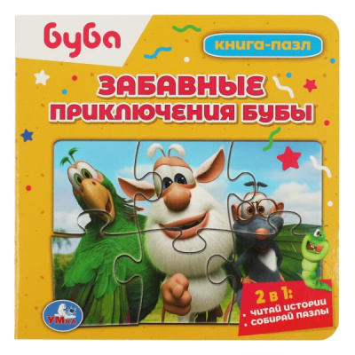 : Буба. Забавные приключения Бубы. Книга с 5 пазлами. 160х160мм. ЦК. 10 стр. Умка в кор.28шт