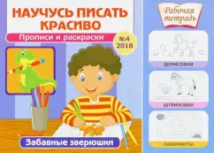 Забавные зверюшки