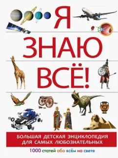 Спектор, Тараканова: Я знаю всё!