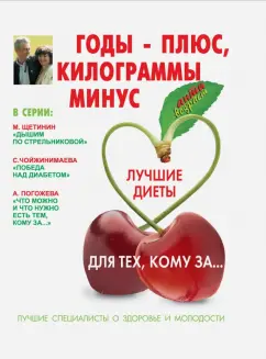 Инна Тихонова: Годы - плюс, килограммы - минус