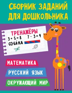 Тренажеры